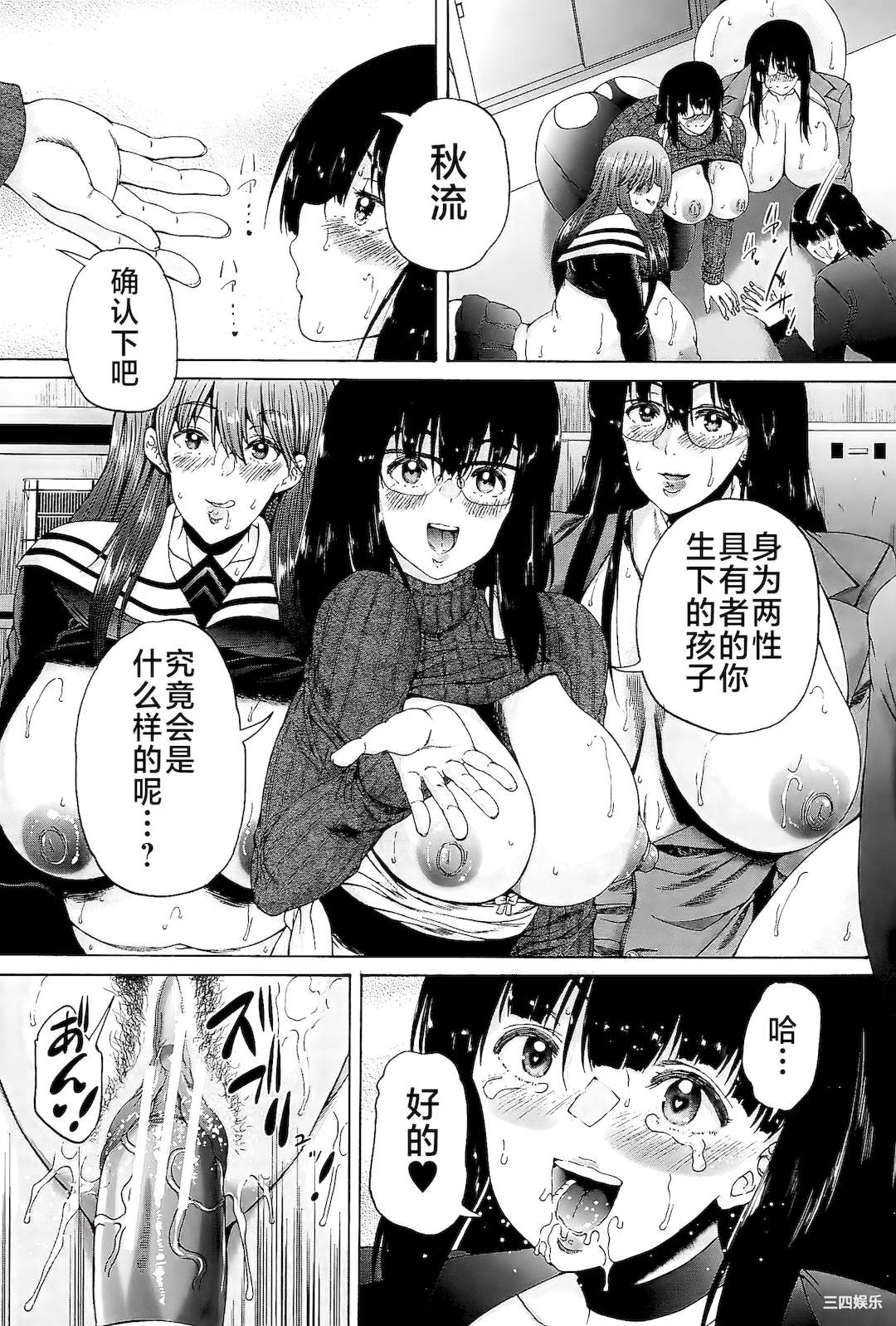 [和原ヨウ] ふたなり娘と学園ハーレム [不咕鸟汉化组]