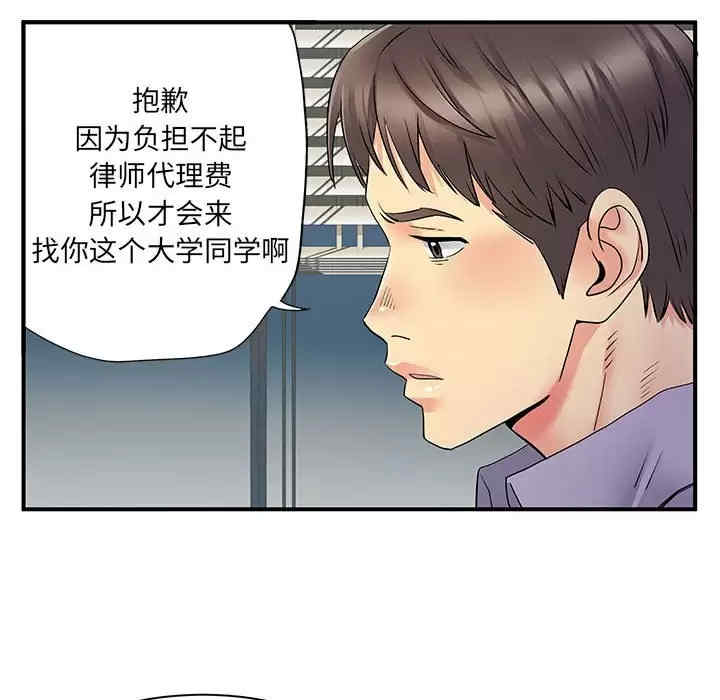 离婚过的她/离过婚的她