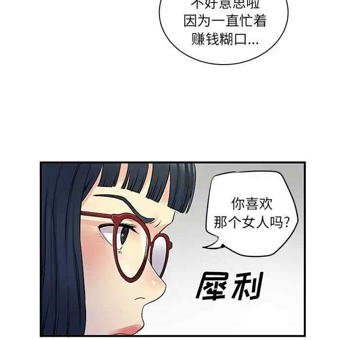 离婚过的她/离过婚的她