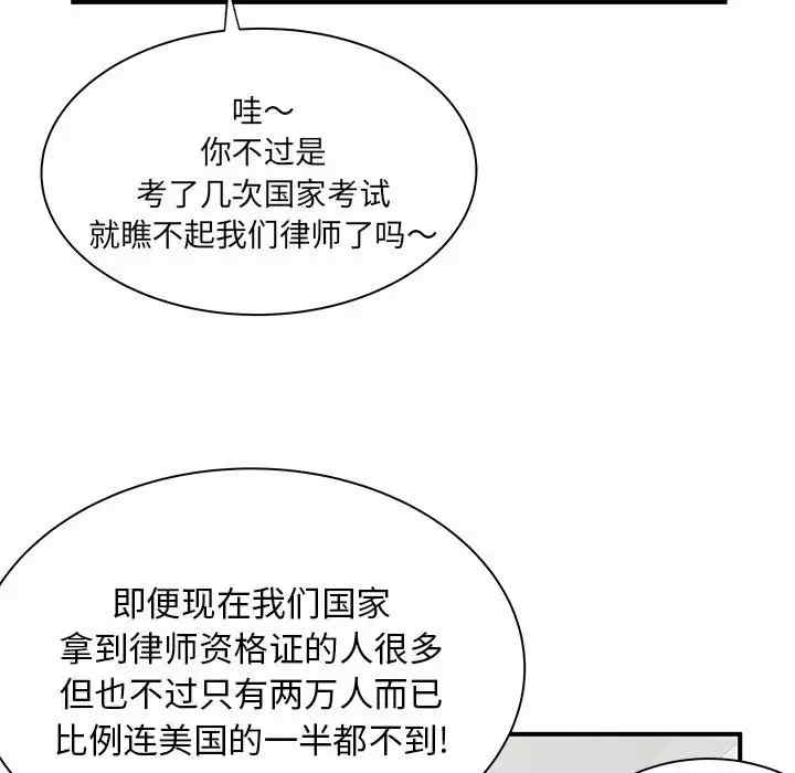 离婚过的她/离过婚的她