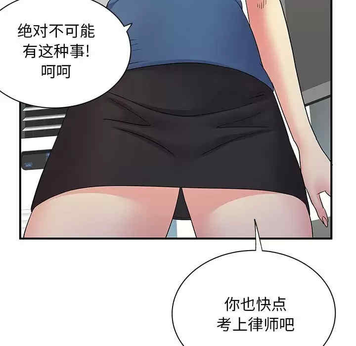 离婚过的她/离过婚的她