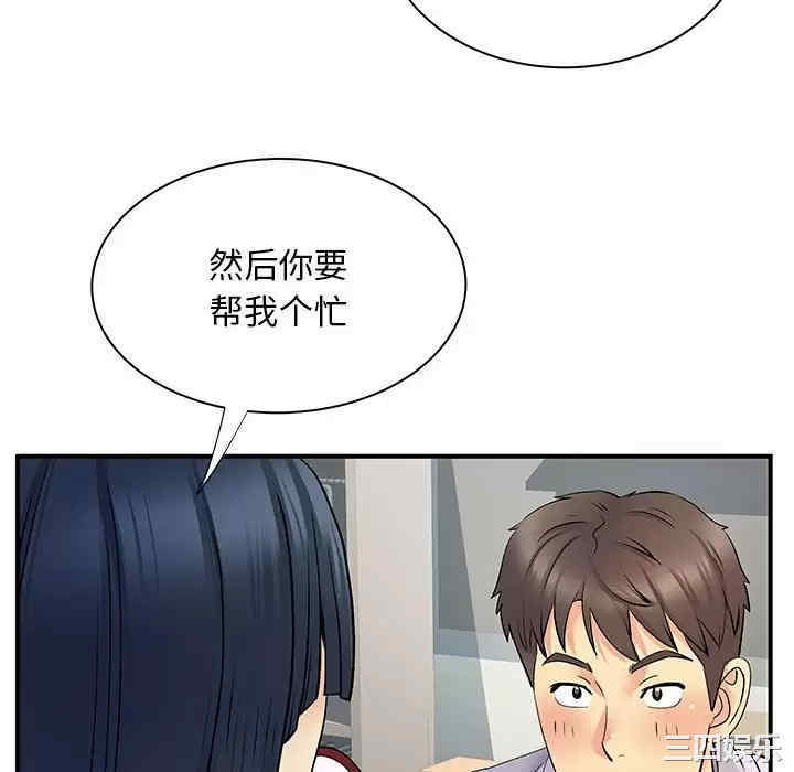 离婚过的她/离过婚的她