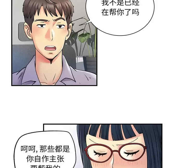 离婚过的她/离过婚的她