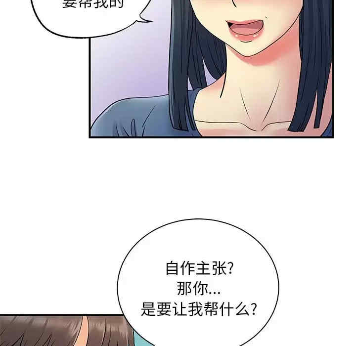 离婚过的她/离过婚的她