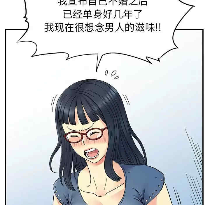 离婚过的她/离过婚的她