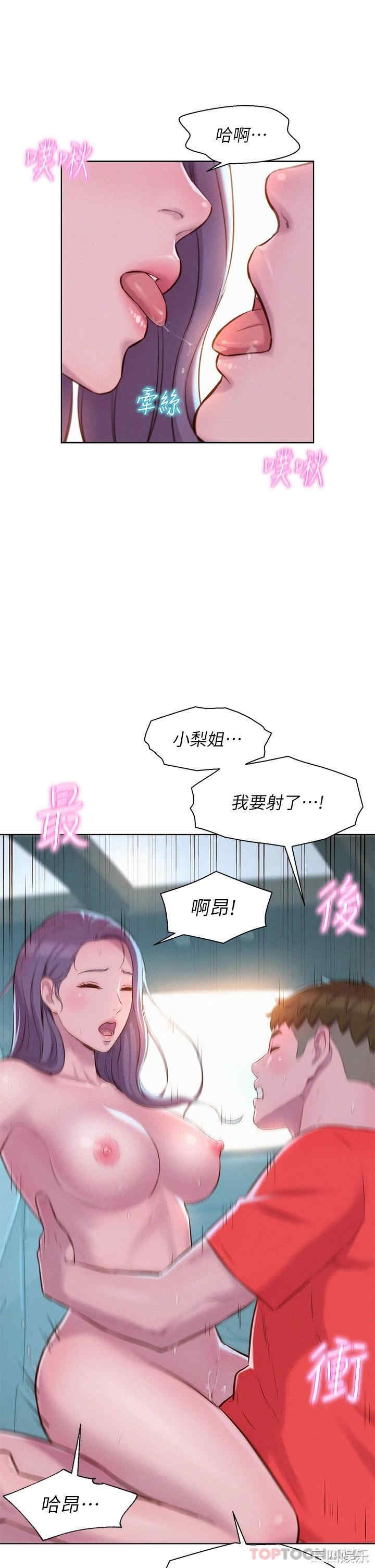 浪漫露营
