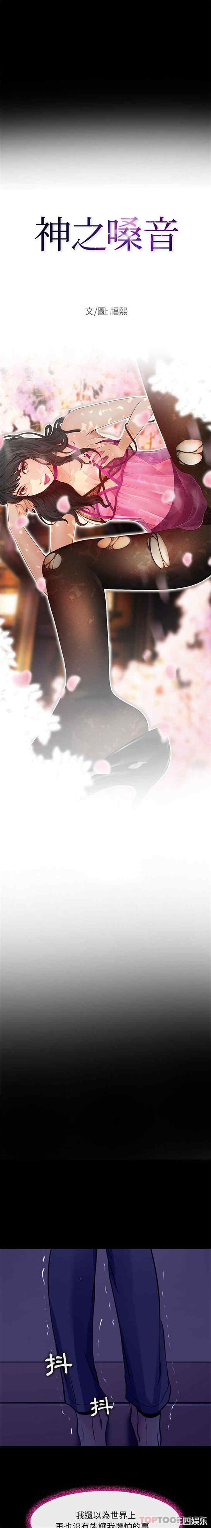 耳畔的神音/神之嗓音