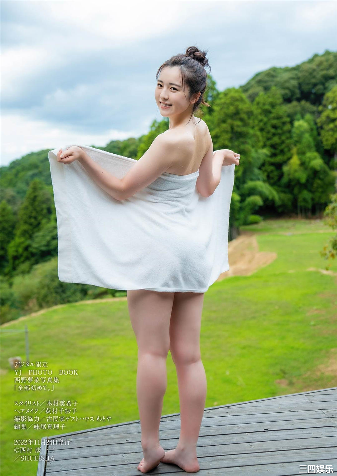 西野梦菜写真集《全部初めて。》高清全本