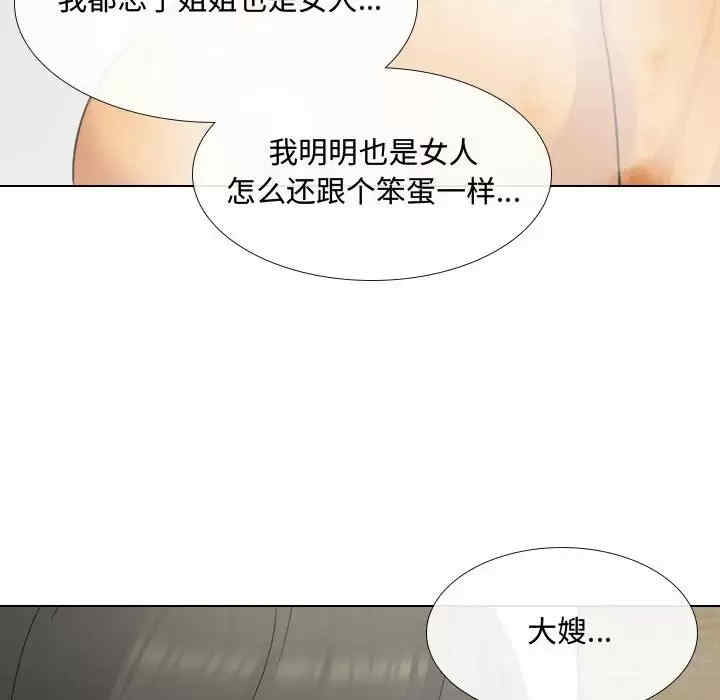 嫂嫂忘了我/大嫂