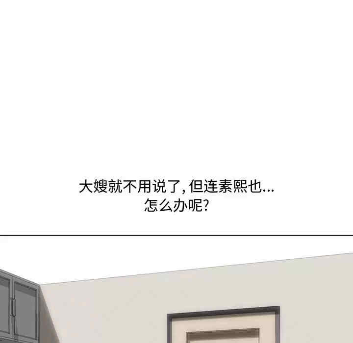 嫂嫂忘了我/大嫂