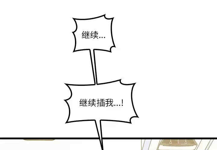 实习老师好麻烦/实习老师住我家