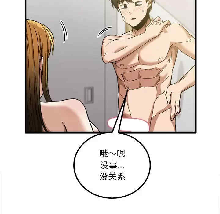 实习老师好麻烦/实习老师住我家