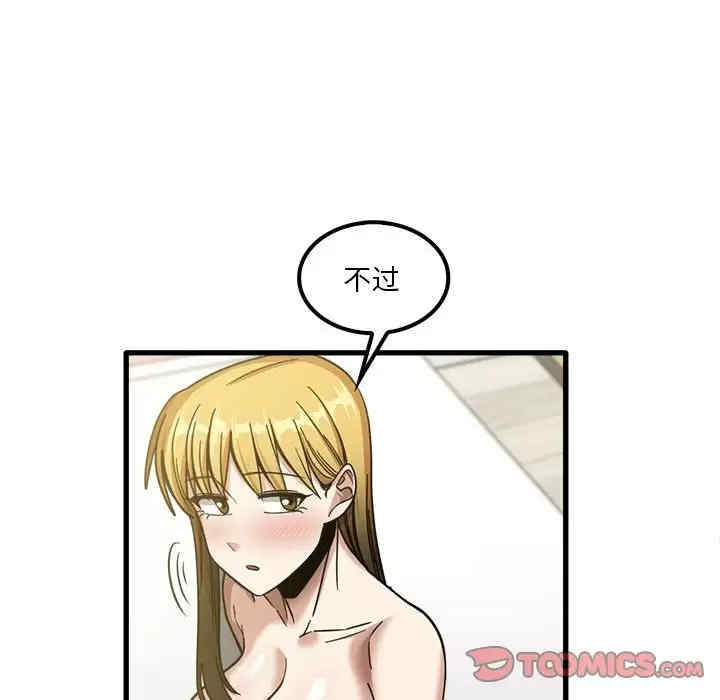 实习老师好麻烦/实习老师住我家