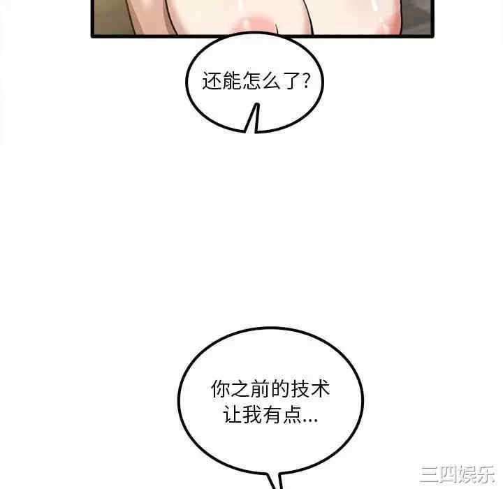 实习老师好麻烦/实习老师住我家