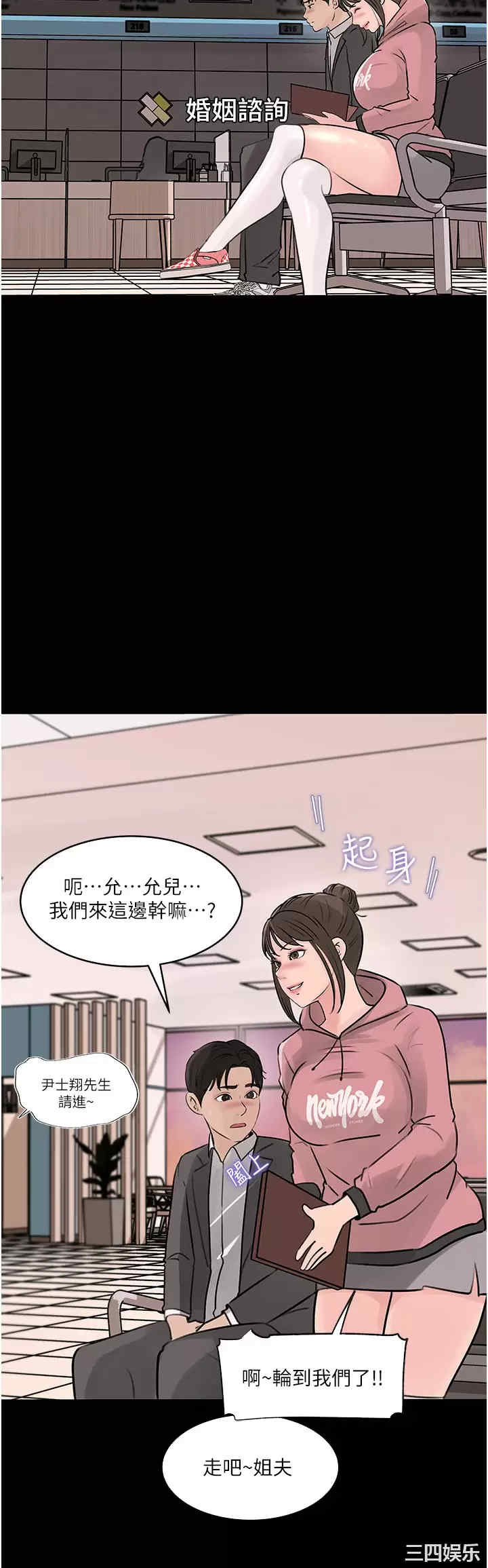 深入小姨子