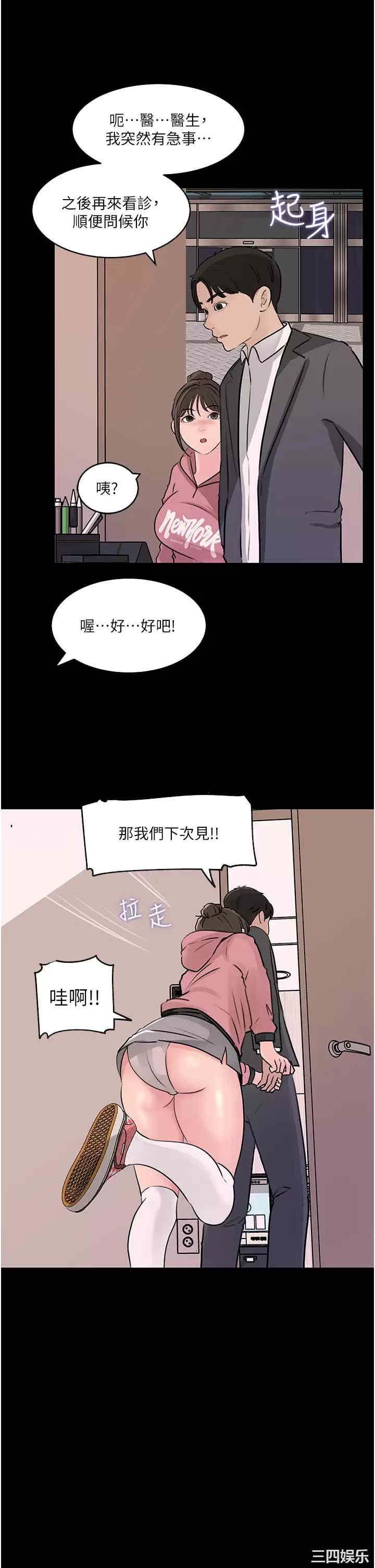 深入小姨子