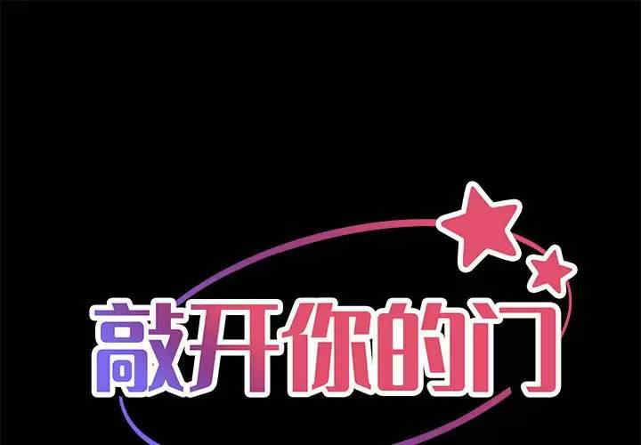 社区重建协会/敲开你的门