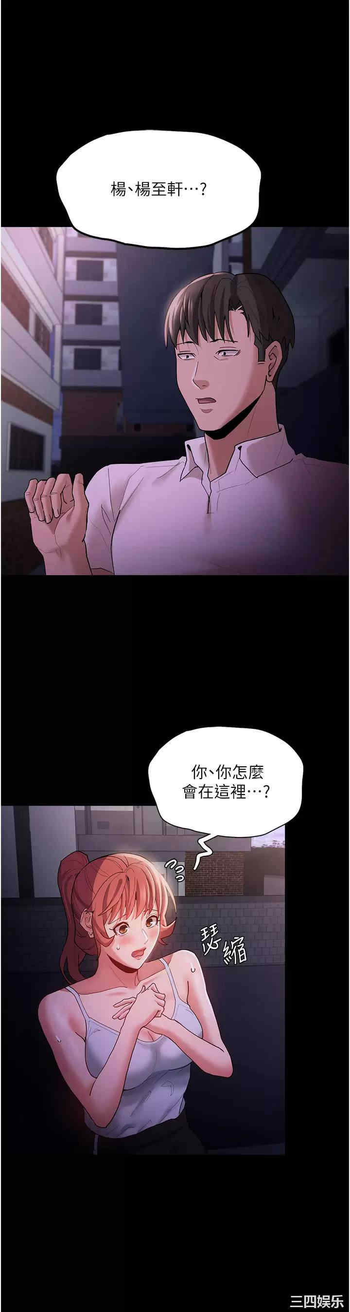 痴汉成瘾