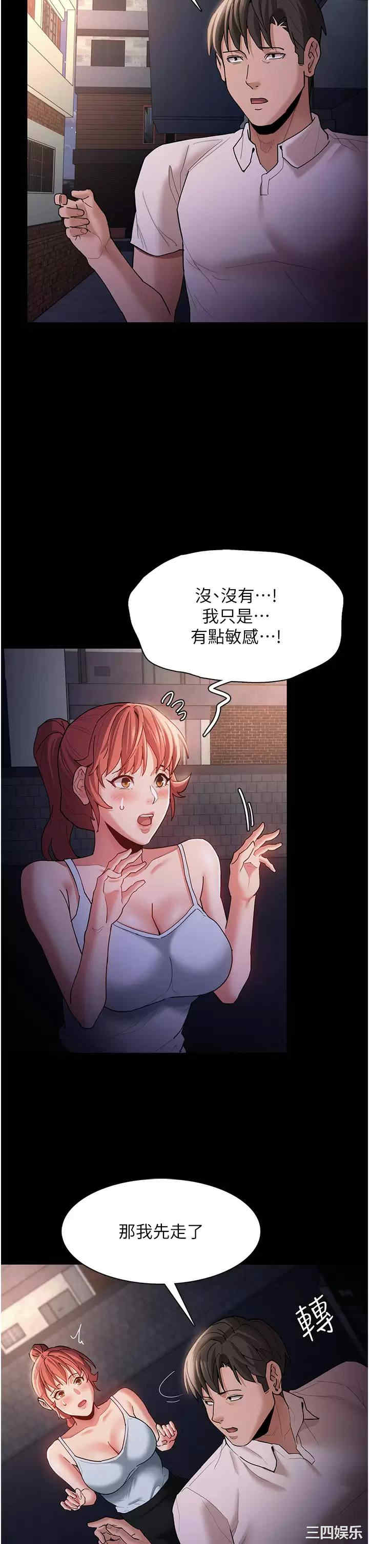 痴汉成瘾