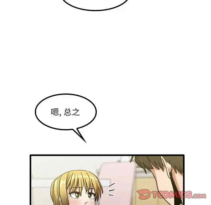 实习老师好麻烦/实习老师住我家