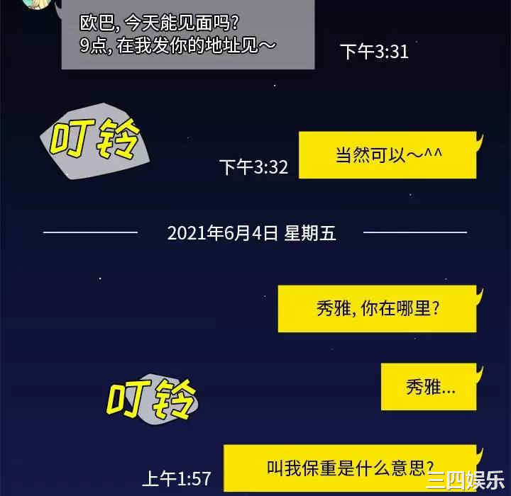 社区重建协会/敲开你的门