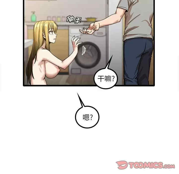 实习老师好麻烦/实习老师住我家