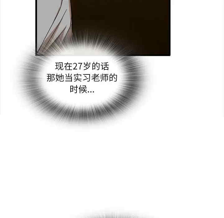 实习老师好麻烦/实习老师住我家