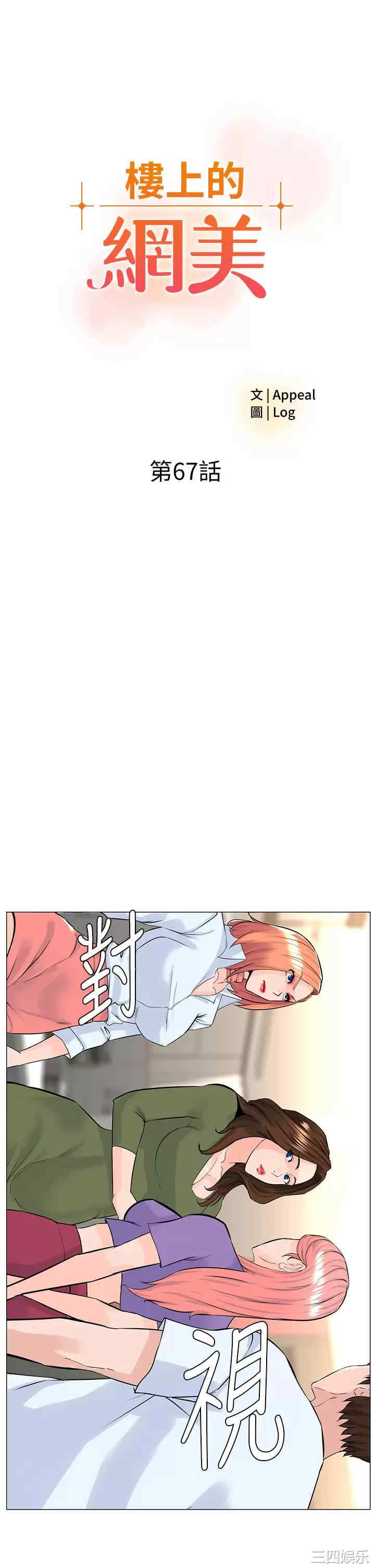 楼上的网美