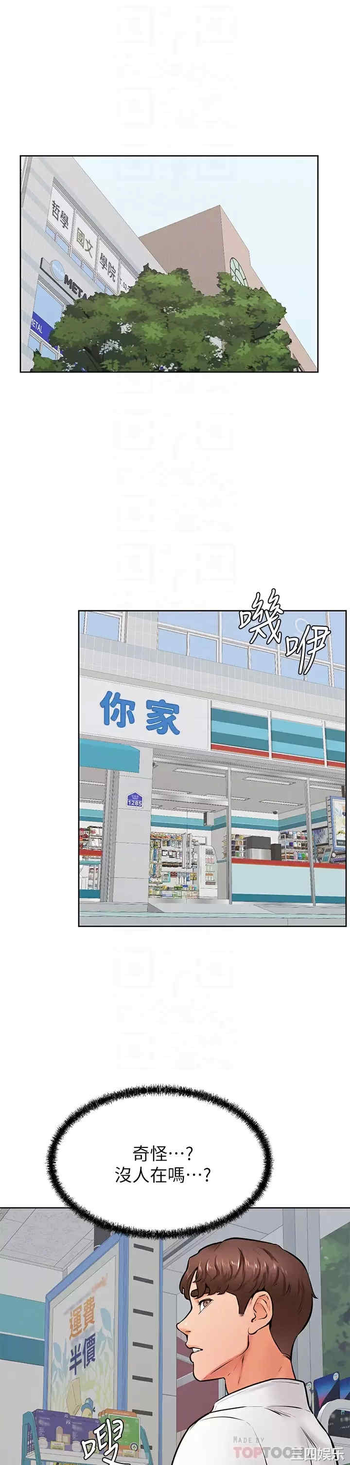 学弟,甘巴爹捏!