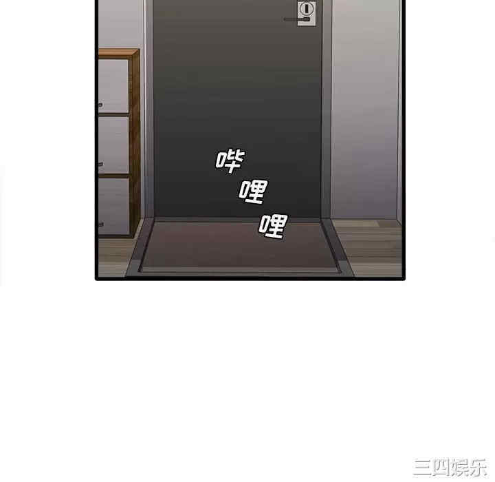 实习老师好麻烦/实习老师住我家