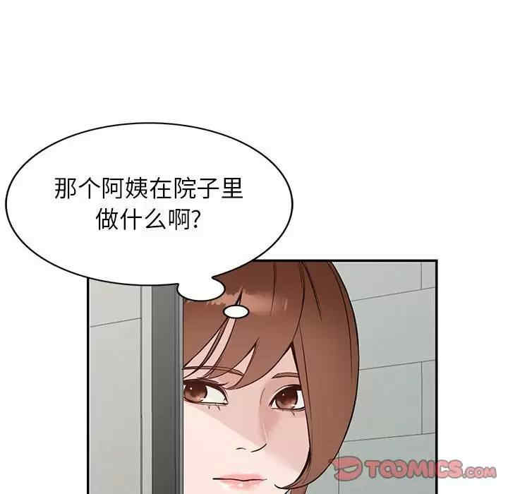 阔少的女仆们/富少的贴身管家