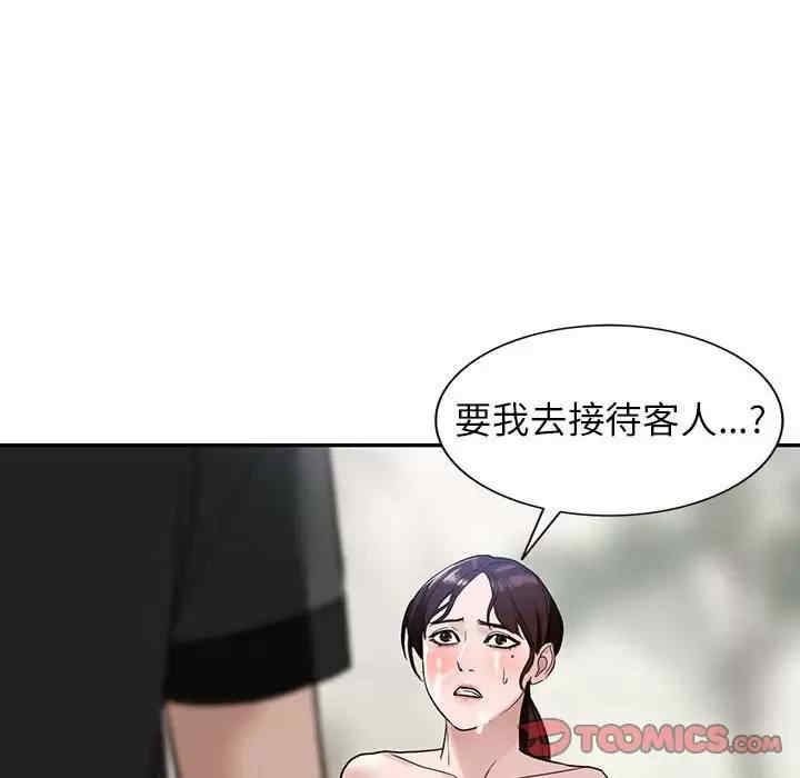 阔少的女仆们/富少的贴身管家