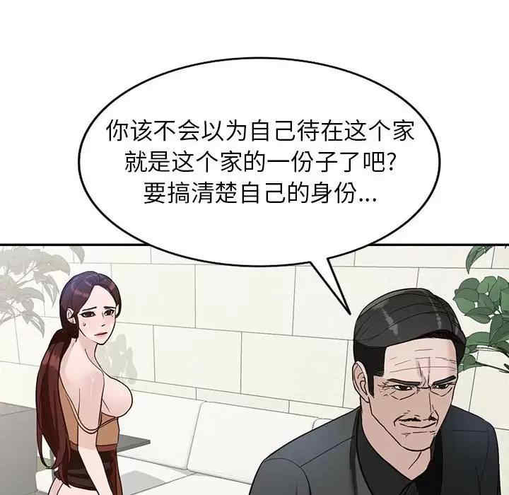 阔少的女仆们/富少的贴身管家