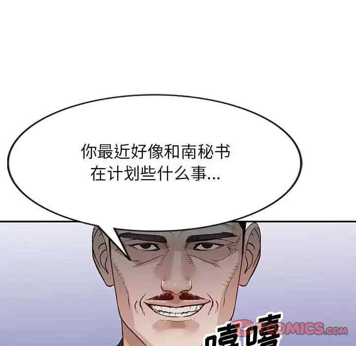 阔少的女仆们/富少的贴身管家