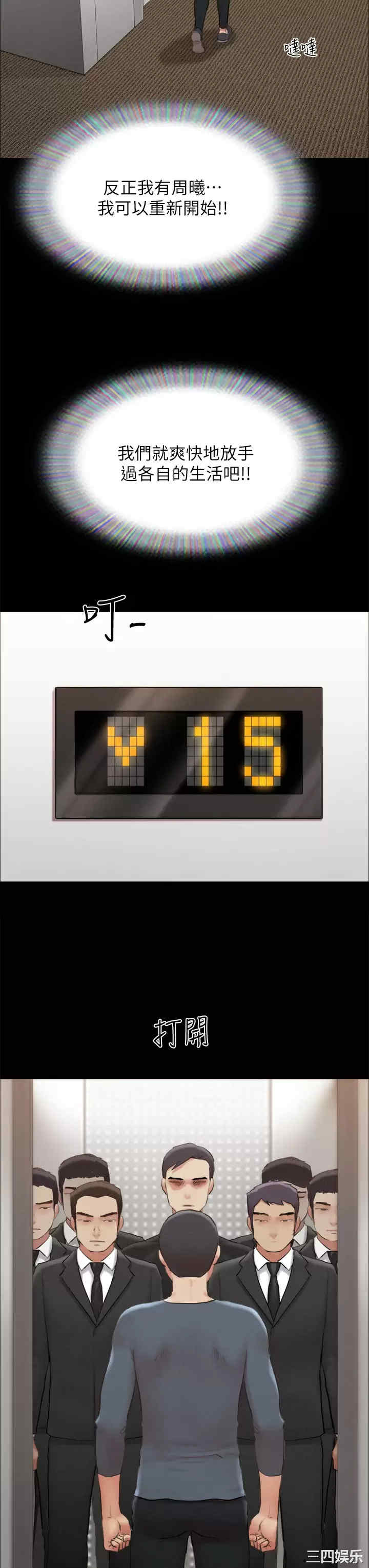 协议换爱/合意之下