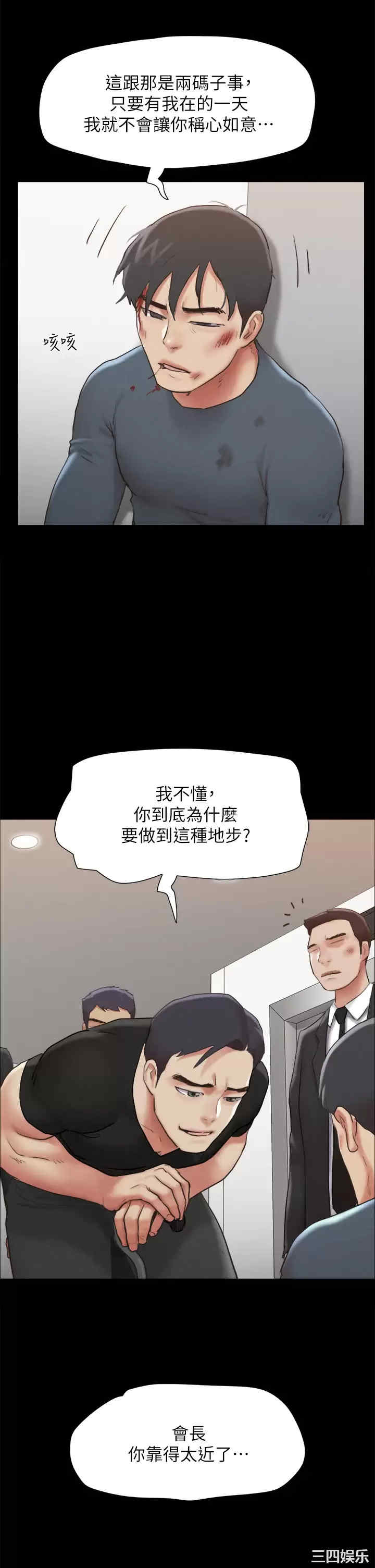 协议换爱/合意之下