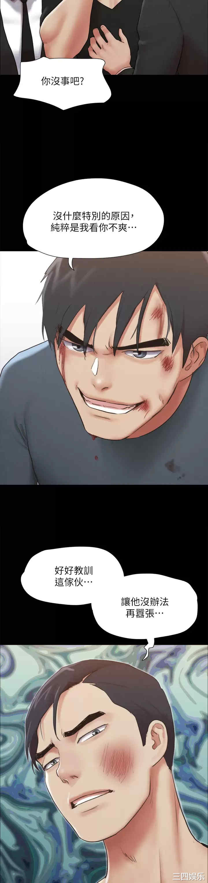 协议换爱/合意之下