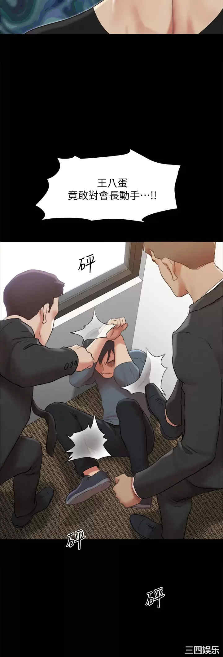 协议换爱/合意之下