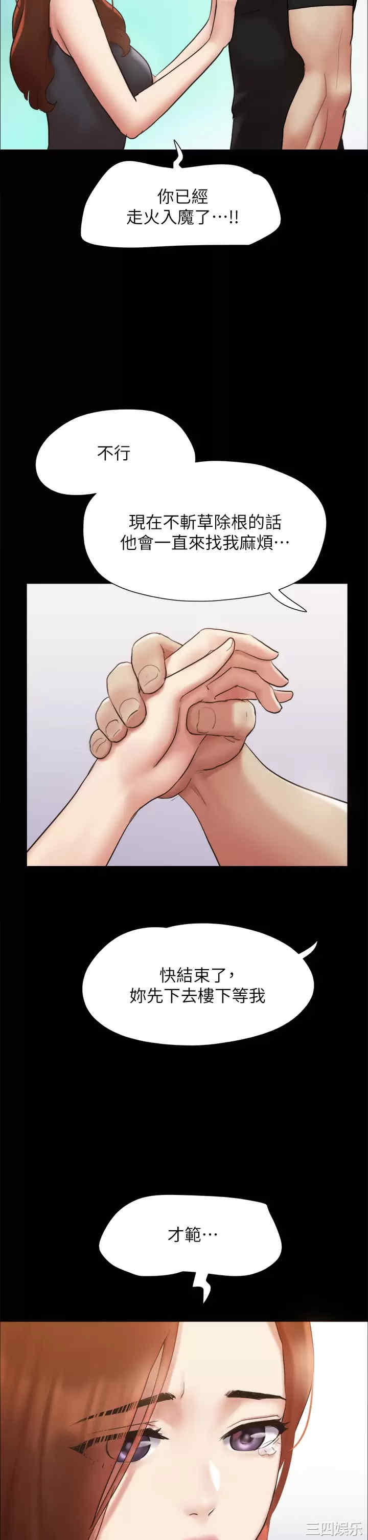 协议换爱/合意之下