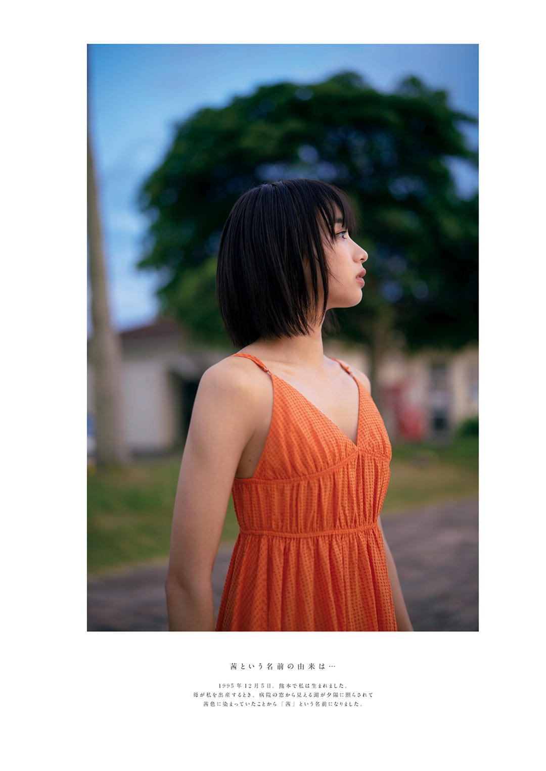 坂之上茜1ST写真集《あかねいろ》高清全本