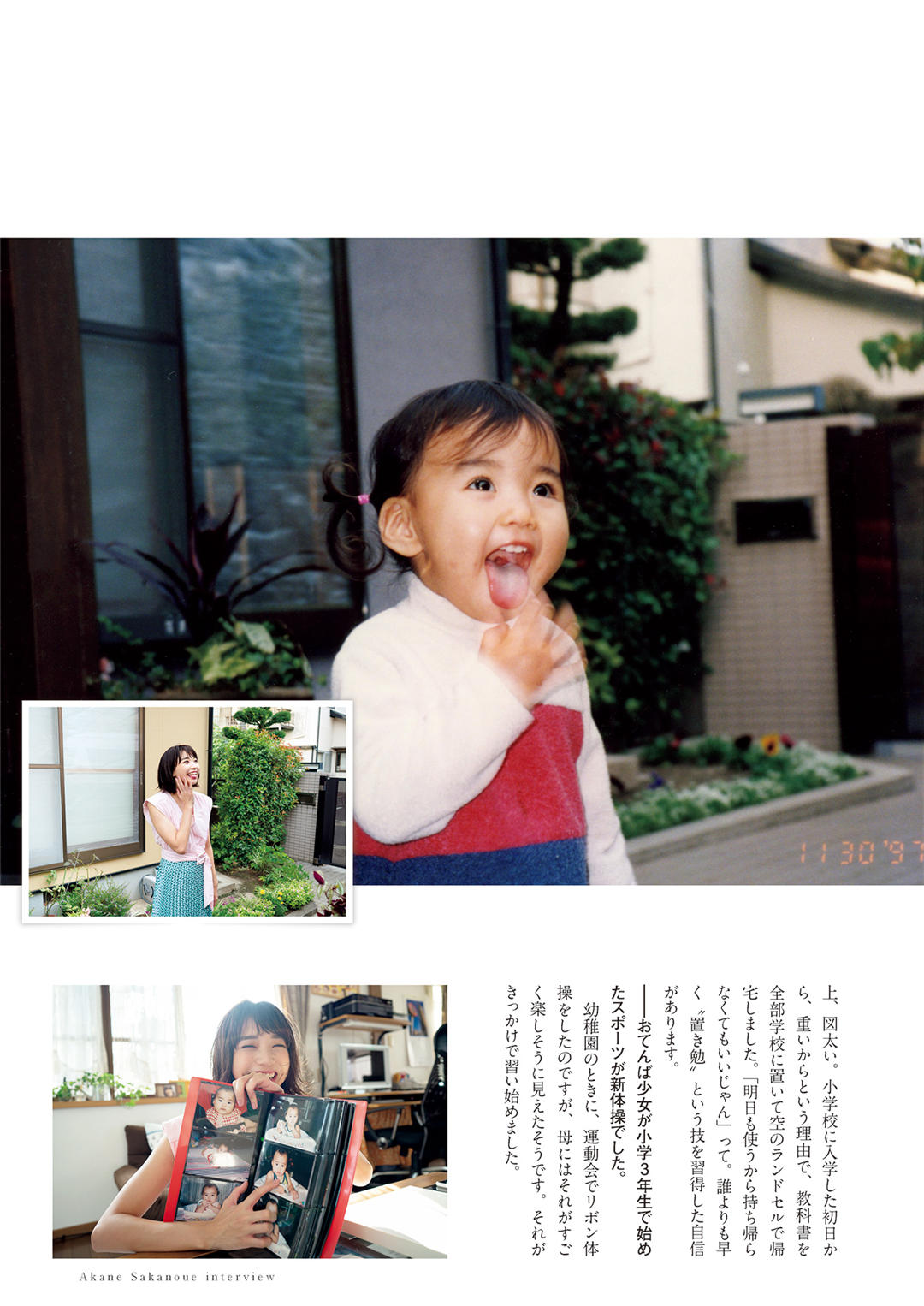 坂之上茜1ST写真集《あかねいろ》高清全本