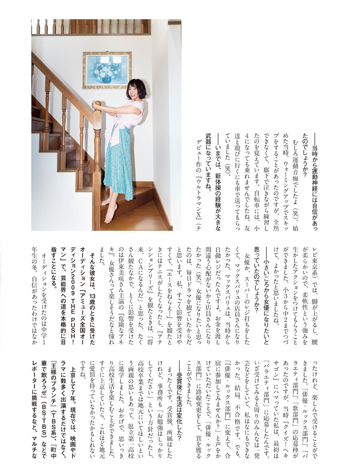 坂之上茜1ST写真集《あかねいろ》高清全本