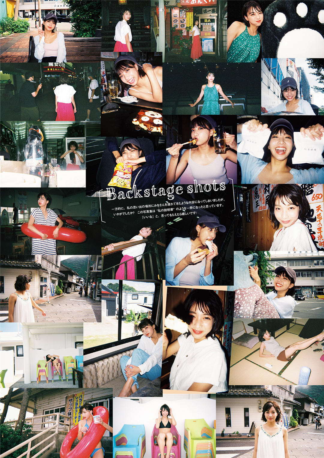 坂之上茜1ST写真集《あかねいろ》高清全本