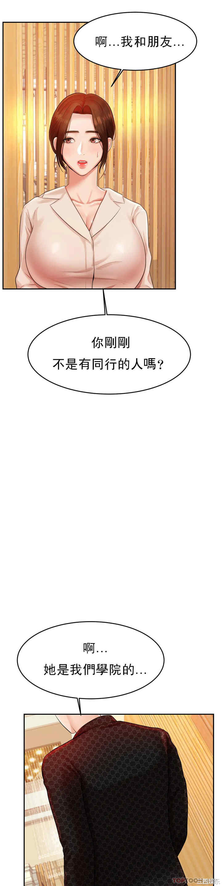 我的专属老师/老师的课外教学/辅导老师