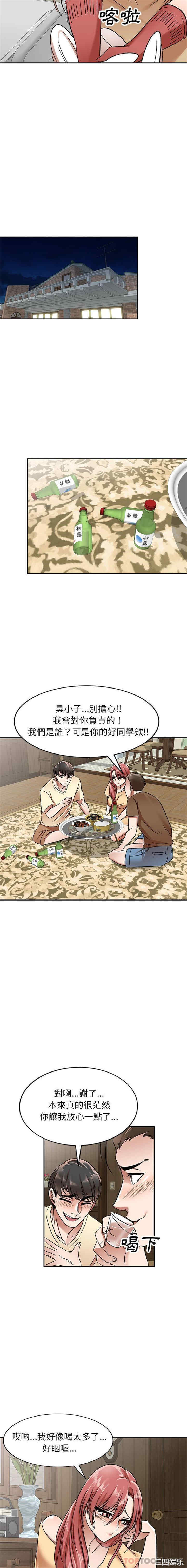 小夫妻的返乡生活/我的美女媳妇