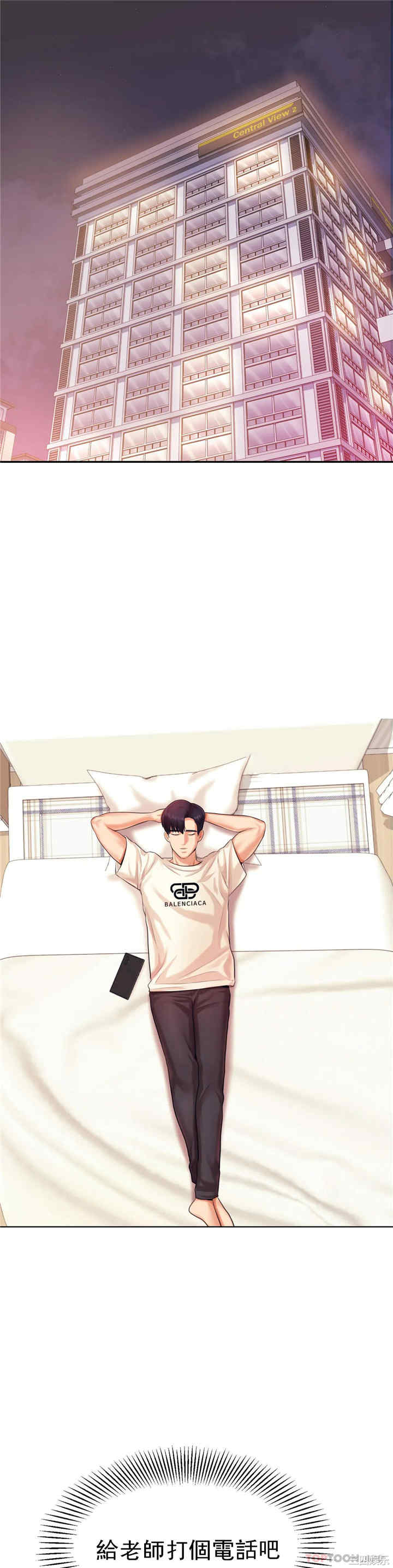 我的专属老师/老师的课外教学/辅导老师