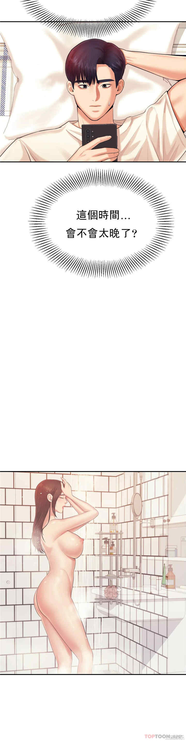 我的专属老师/老师的课外教学/辅导老师