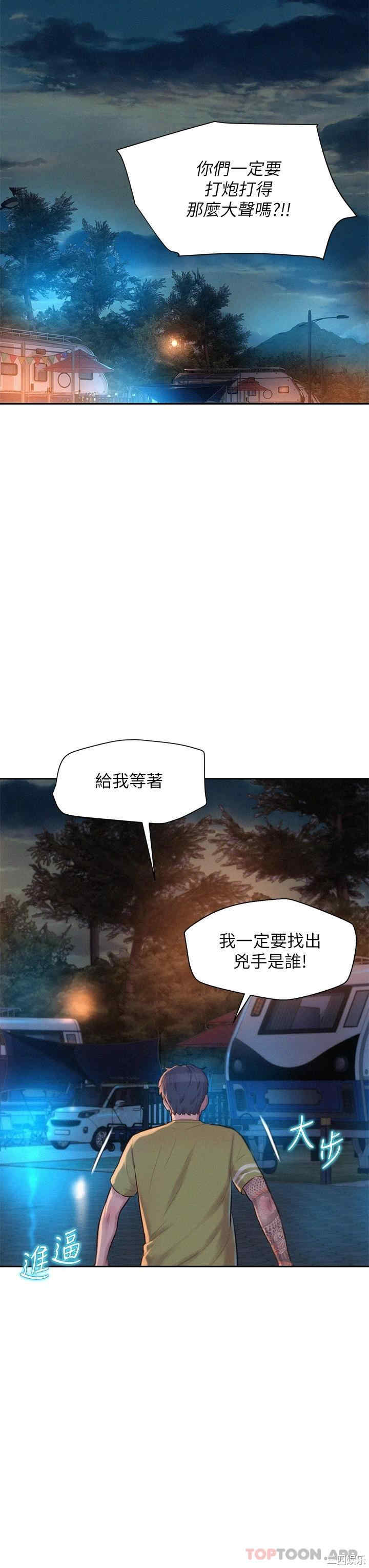浪漫露营