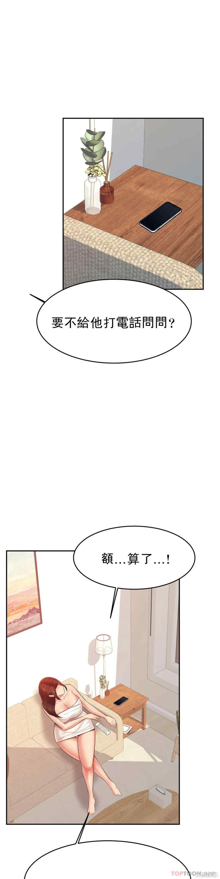 我的专属老师/老师的课外教学/辅导老师