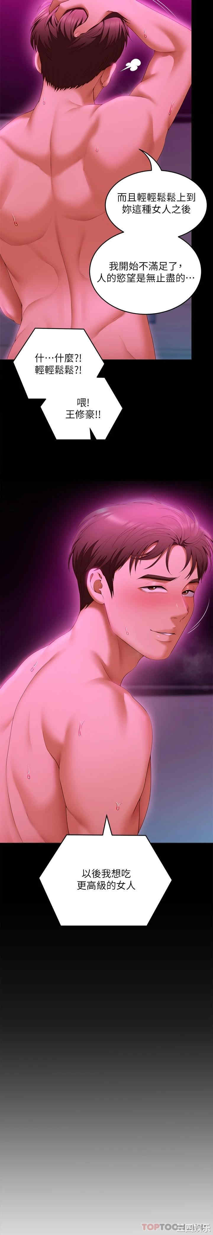 今晚就决定吃你了